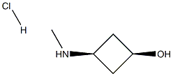cis-3-(methylamino)cyclobutan-1-ol hydrochloride